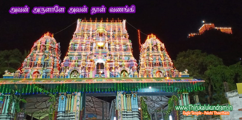 Thirukalukundram Shivas temple